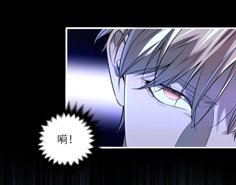 《零度触碰》第49话 暗杀 第52页