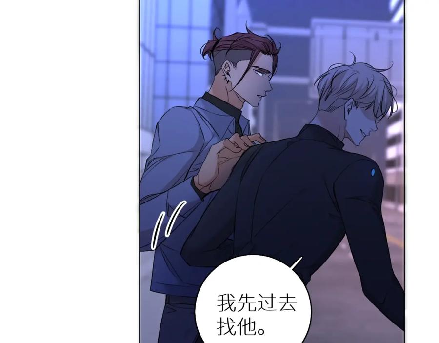 《零度触碰》第49话 暗杀 第88页