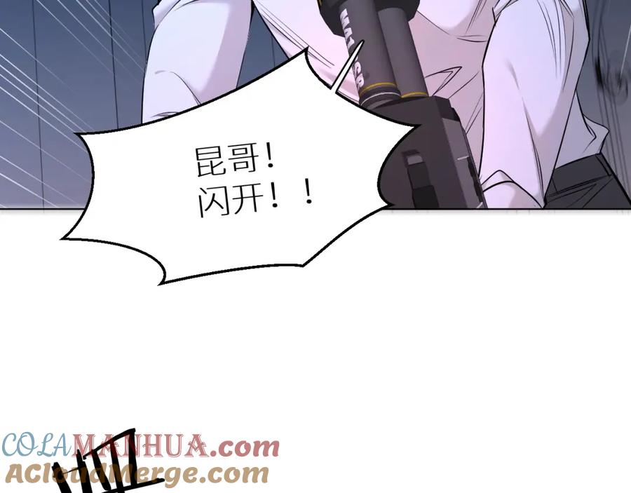 《零度触碰》第49话 暗杀 第17页