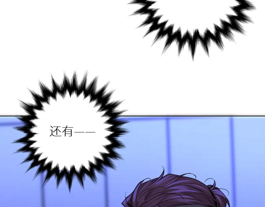 《零度触碰》第49话 暗杀 第79页