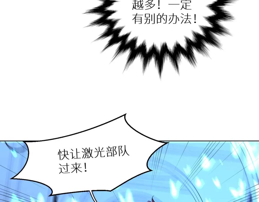 《零度触碰》第49话 暗杀 第30页