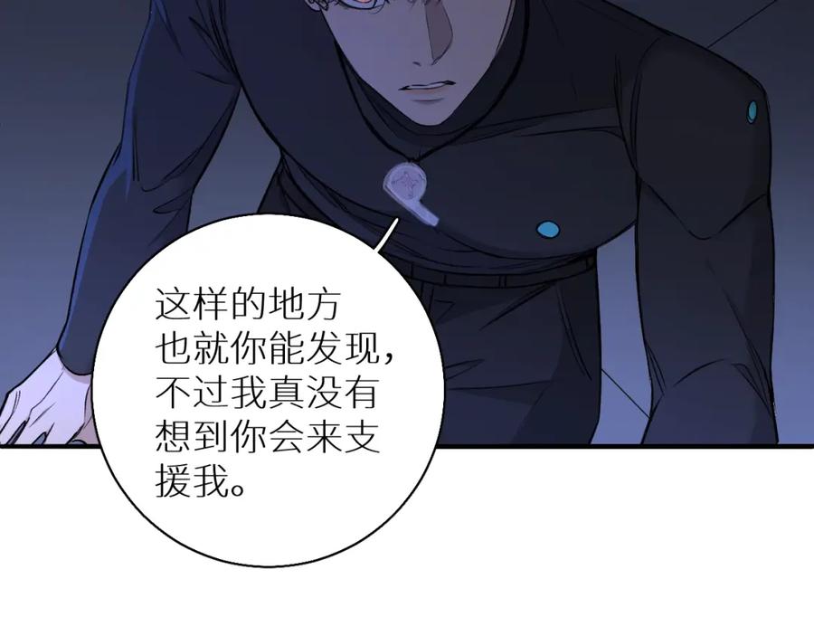 《零度触碰》第49话 暗杀 第67页