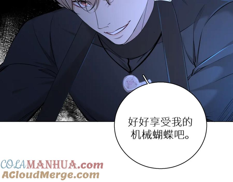 《零度触碰》第49话 暗杀 第9页