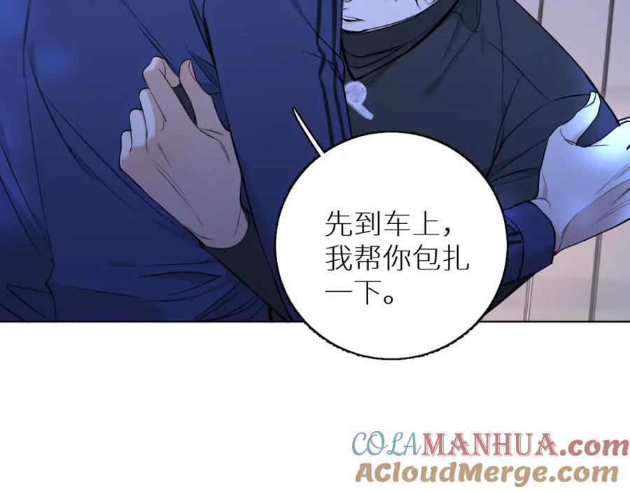 《零度触碰》第49话 暗杀 第101页