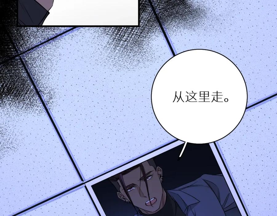 《零度触碰》第49话 暗杀 第59页