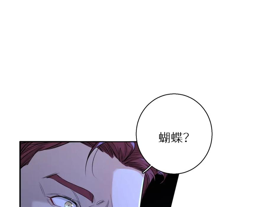 《零度触碰》第49话 暗杀 第4页