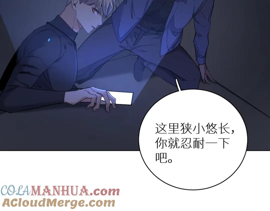 《零度触碰》第49话 暗杀 第65页