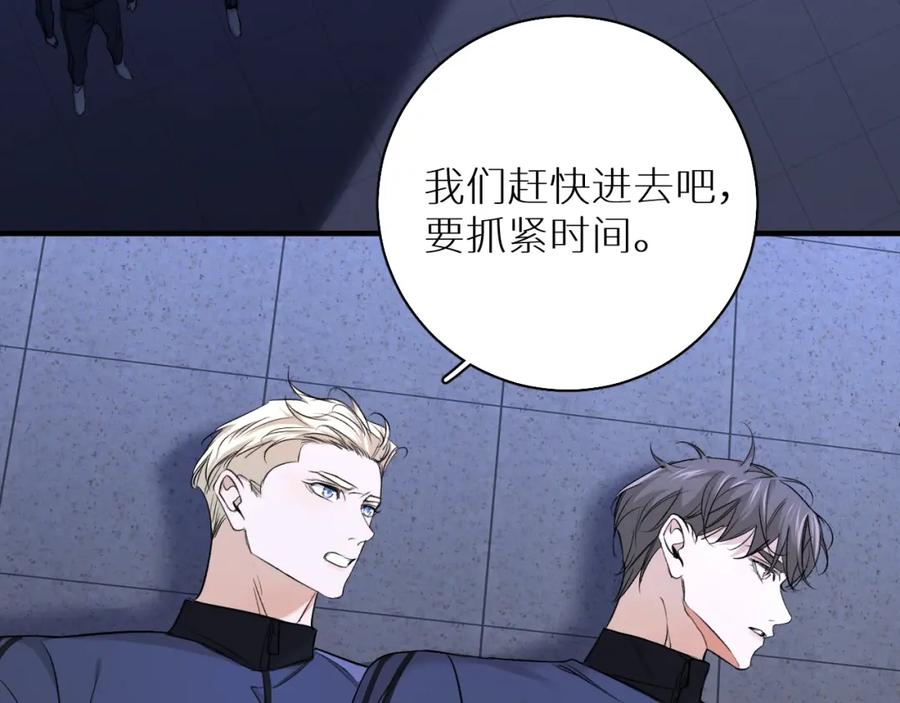 《零度触碰》第49话 暗杀 第72页