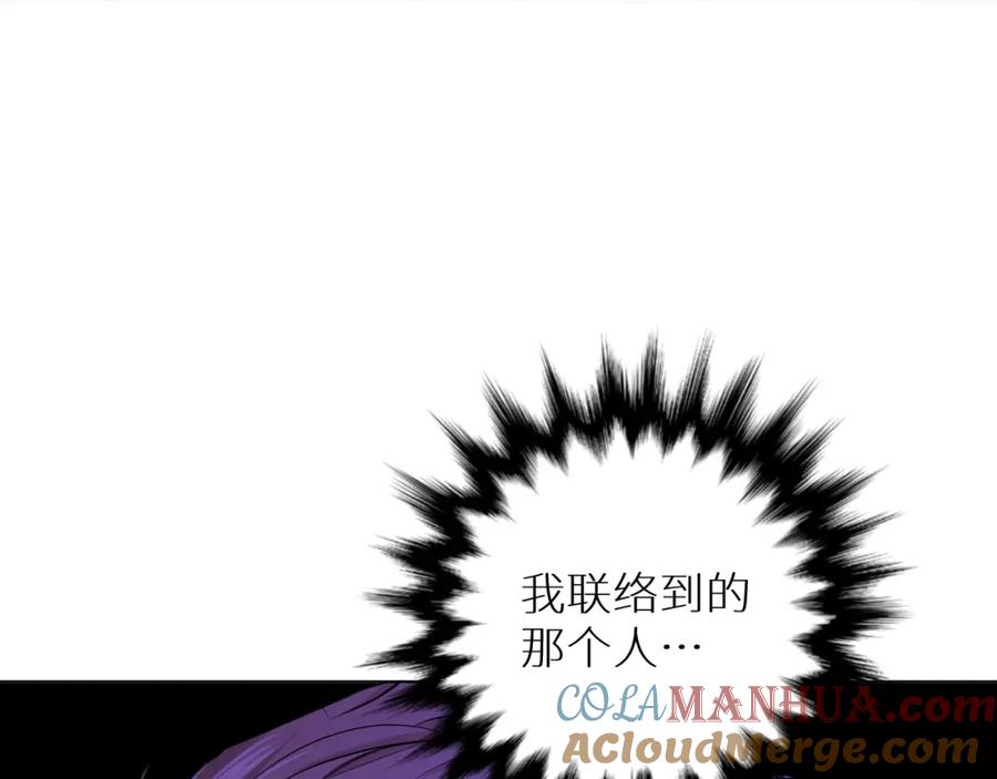 《零度触碰》第49话 暗杀 第81页