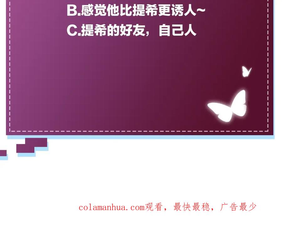 《零度触碰》第49话 暗杀 第119页