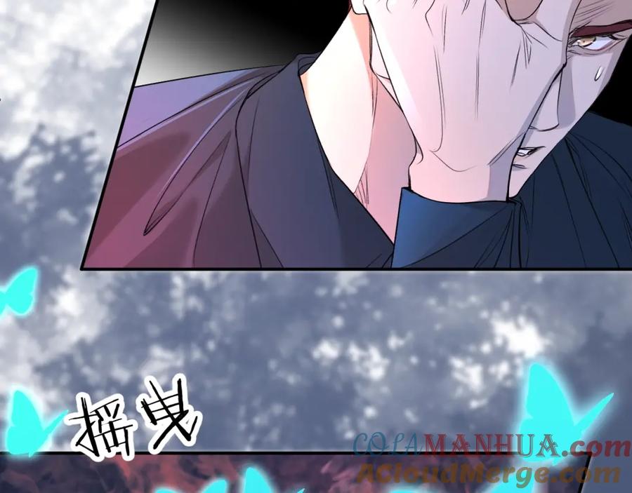 《零度触碰》第49话 暗杀 第21页
