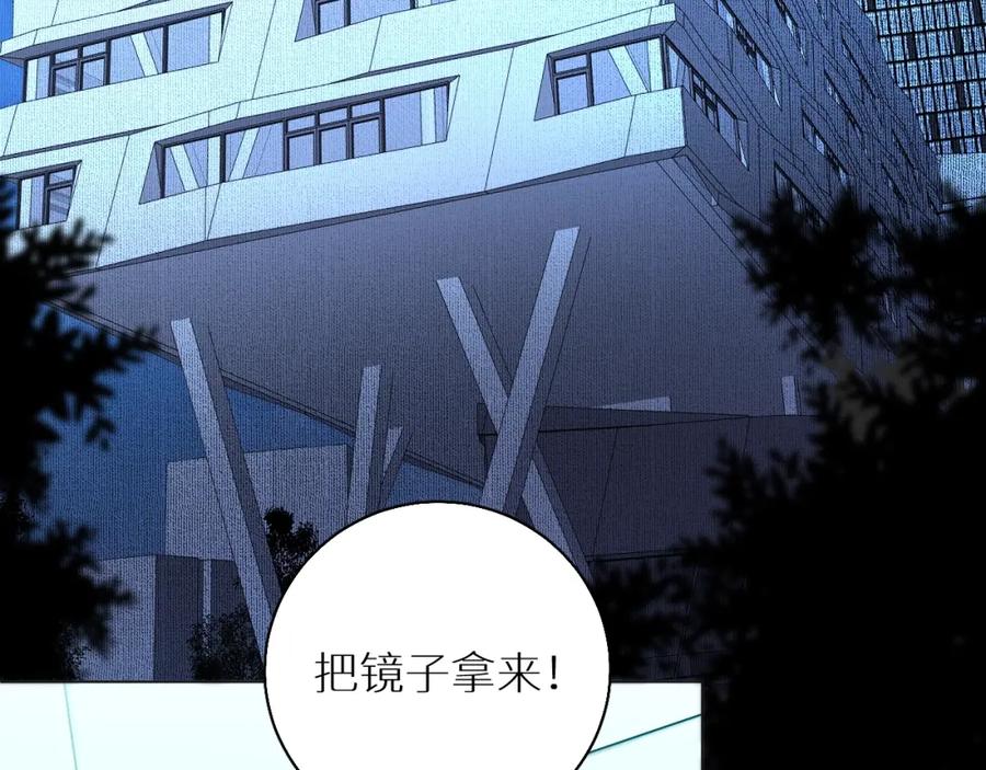 《零度触碰》第50话 四角恋情 第75页