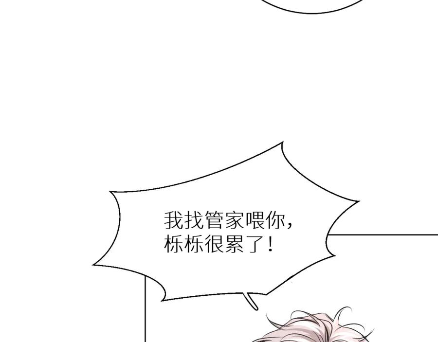 《零度触碰》第50话 四角恋情 第59页