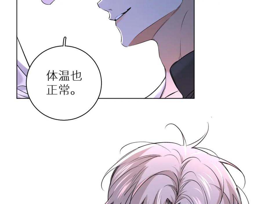 《零度触碰》第50话 四角恋情 第52页