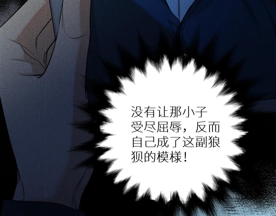 《零度触碰》第50话 四角恋情 第80页