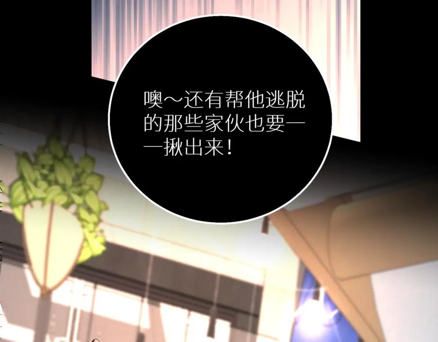 《零度触碰》第50话 四角恋情 第104页