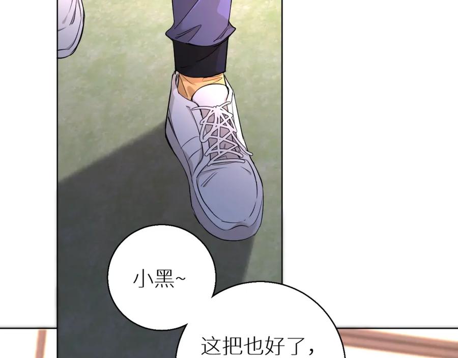 《零度触碰》第50话 四角恋情 第19页