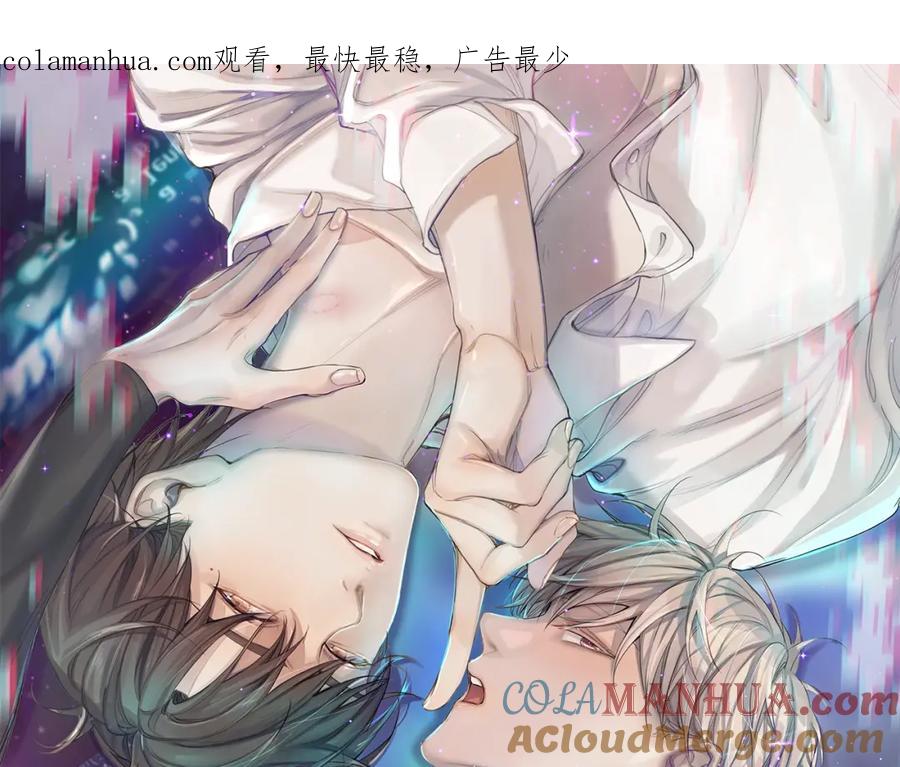 《零度触碰》第50话 四角恋情 第1页