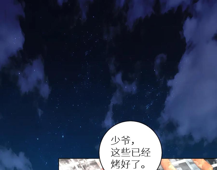 《零度触碰》第50话 四角恋情 第4页