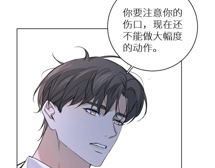 《零度触碰》第50话 四角恋情 第55页