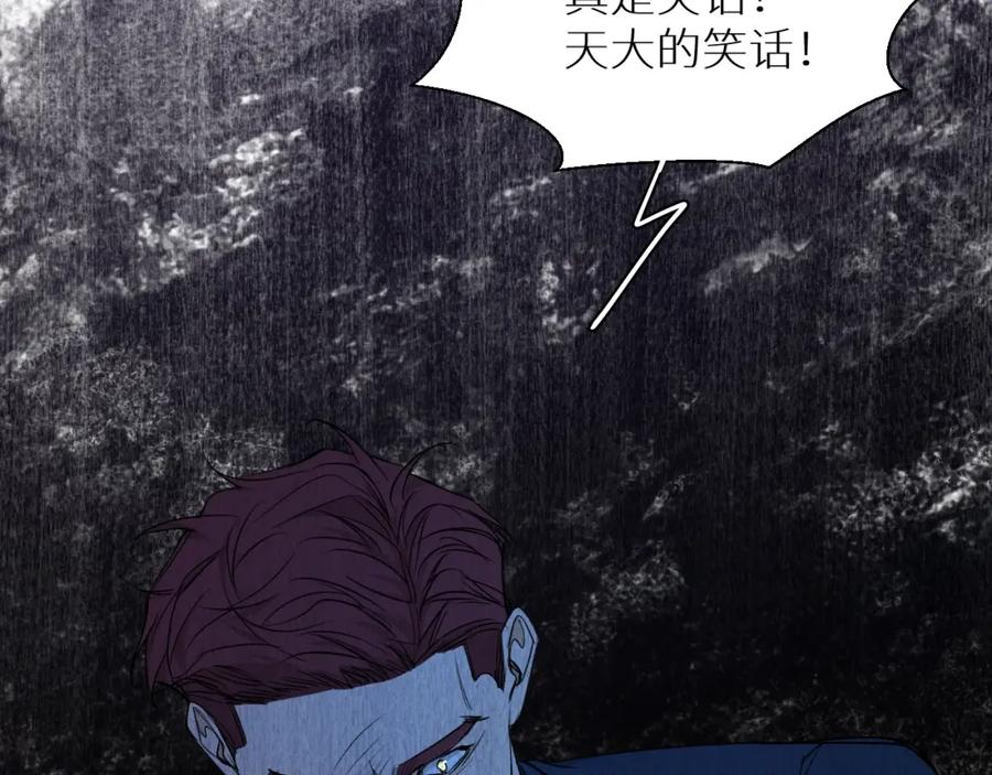 《零度触碰》第50话 四角恋情 第92页