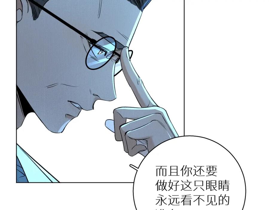 《零度触碰》第50话 四角恋情 第84页