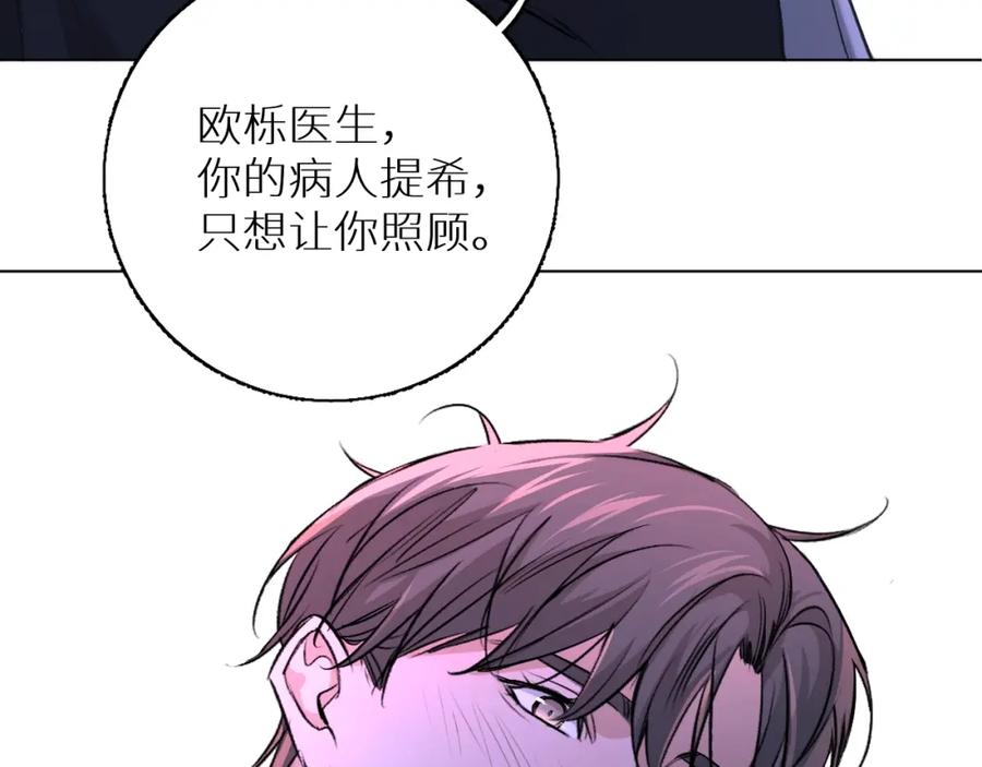 《零度触碰》第50话 四角恋情 第63页