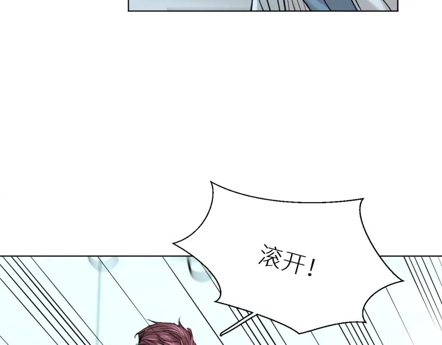 《零度触碰》第50话 四角恋情 第96页
