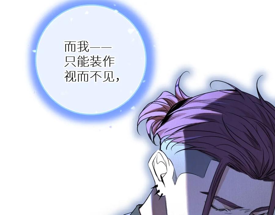 《零度触碰》第50话 四角恋情 第70页