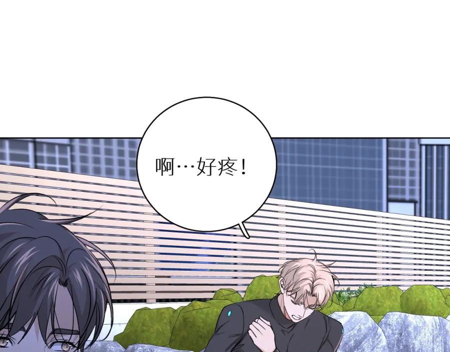《零度触碰》第50话 四角恋情 第35页