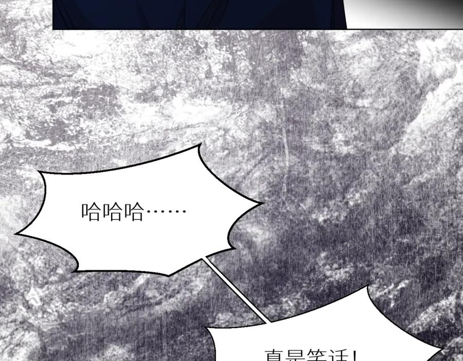 《零度触碰》第50话 四角恋情 第91页