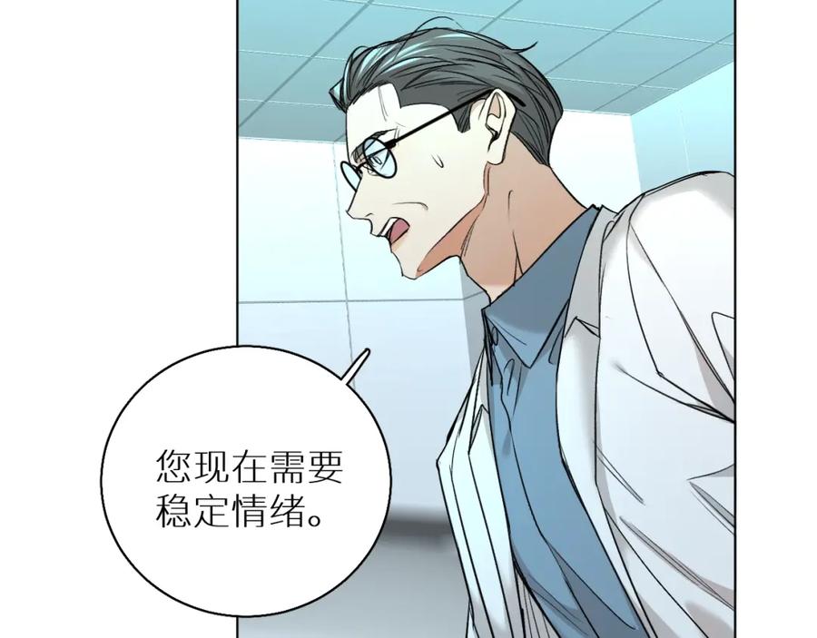 《零度触碰》第50话 四角恋情 第95页