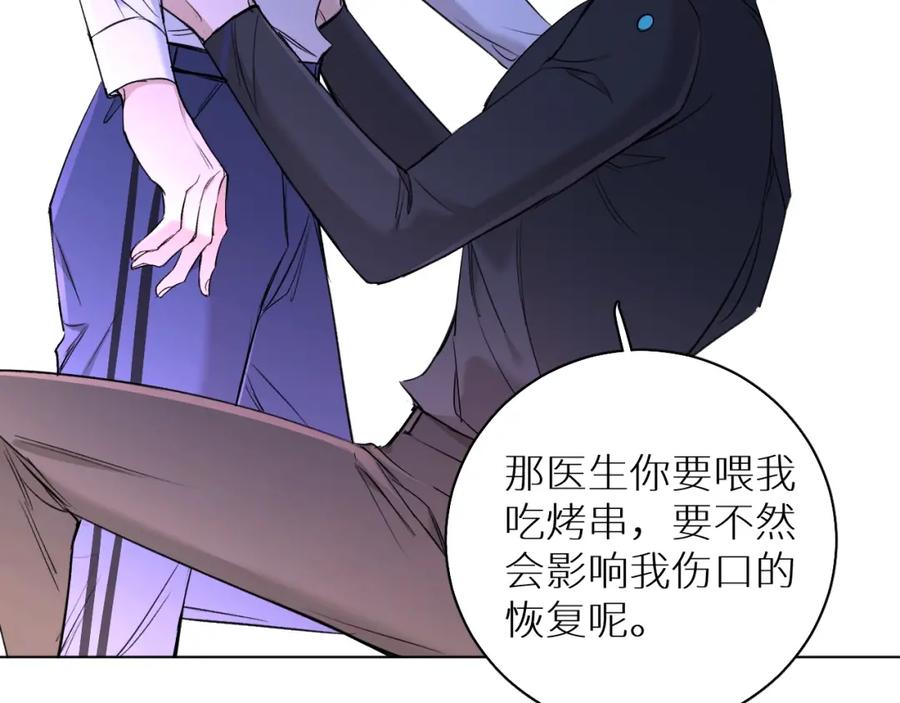 《零度触碰》第50话 四角恋情 第58页