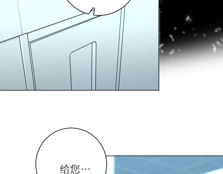 《零度触碰》第50话 四角恋情 第76页