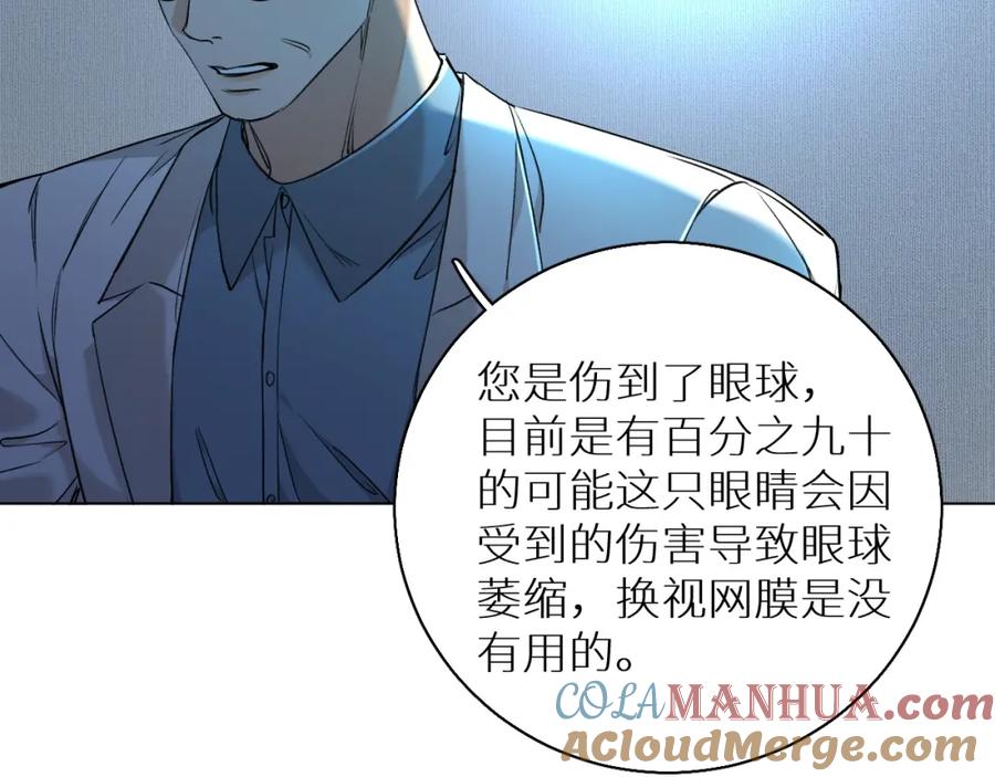 《零度触碰》第50话 四角恋情 第89页