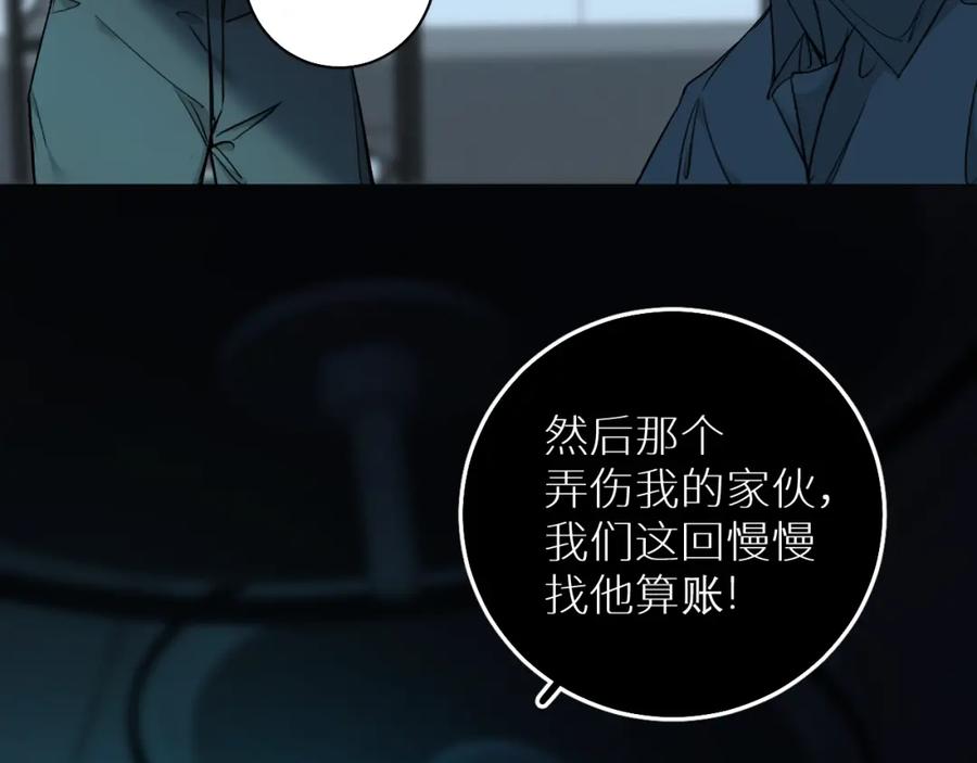 《零度触碰》第50话 四角恋情 第100页