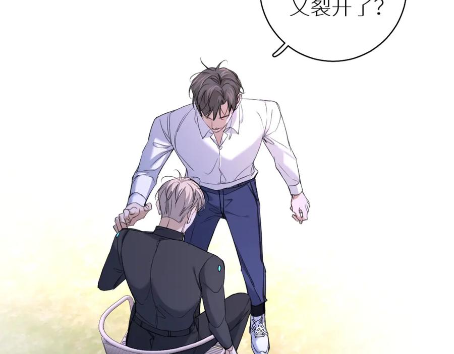 《零度触碰》第50话 四角恋情 第39页