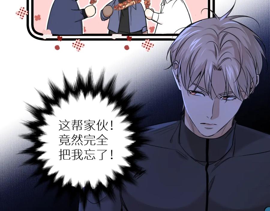《零度触碰》第50话 四角恋情 第30页