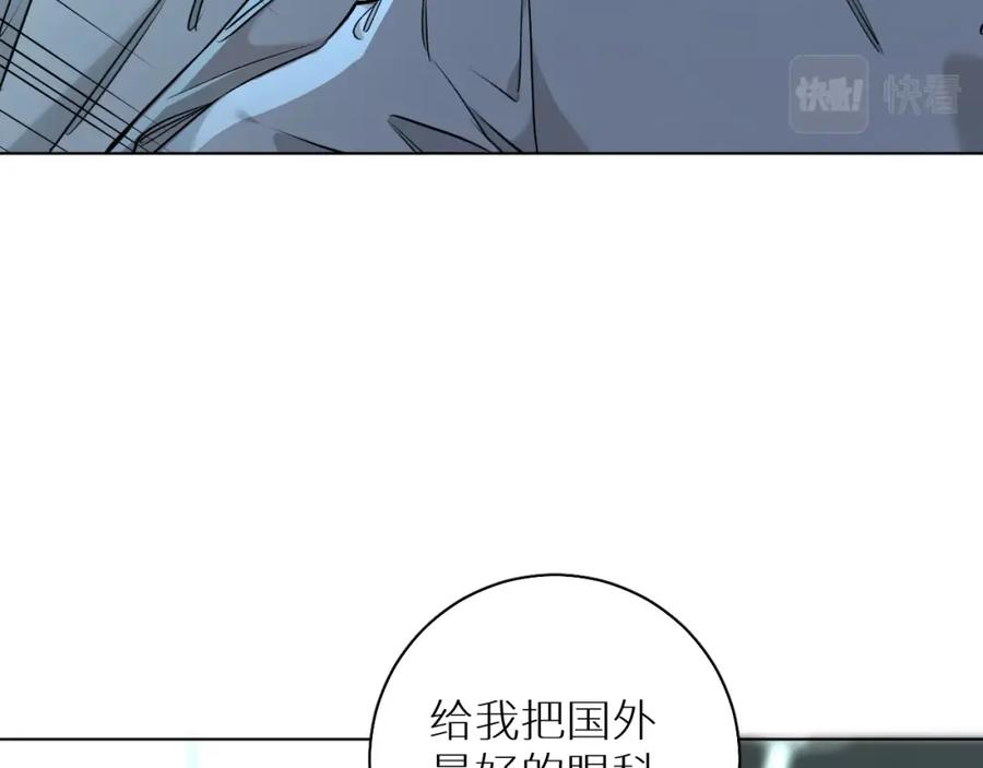《零度触碰》第50话 四角恋情 第98页