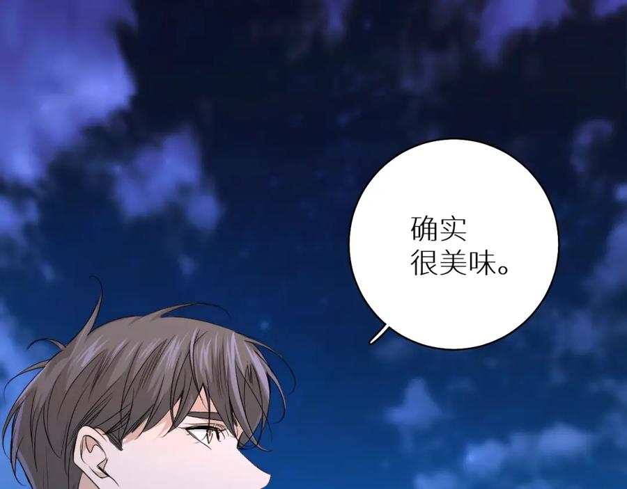 《零度触碰》第50话 四角恋情 第16页
