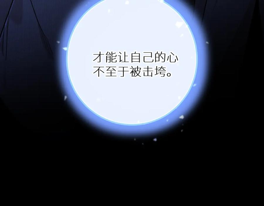 《零度触碰》第50话 四角恋情 第72页