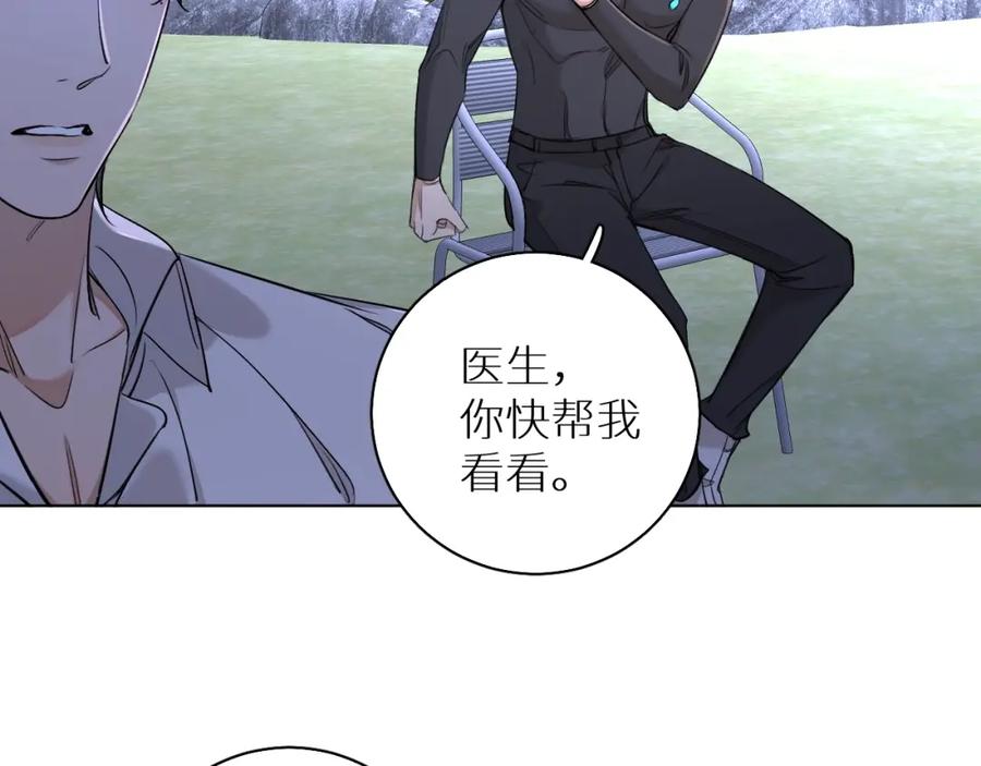 《零度触碰》第50话 四角恋情 第36页