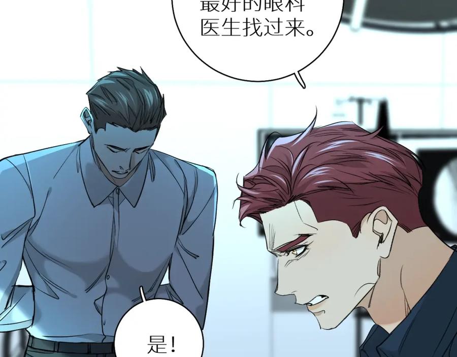 《零度触碰》第50话 四角恋情 第99页