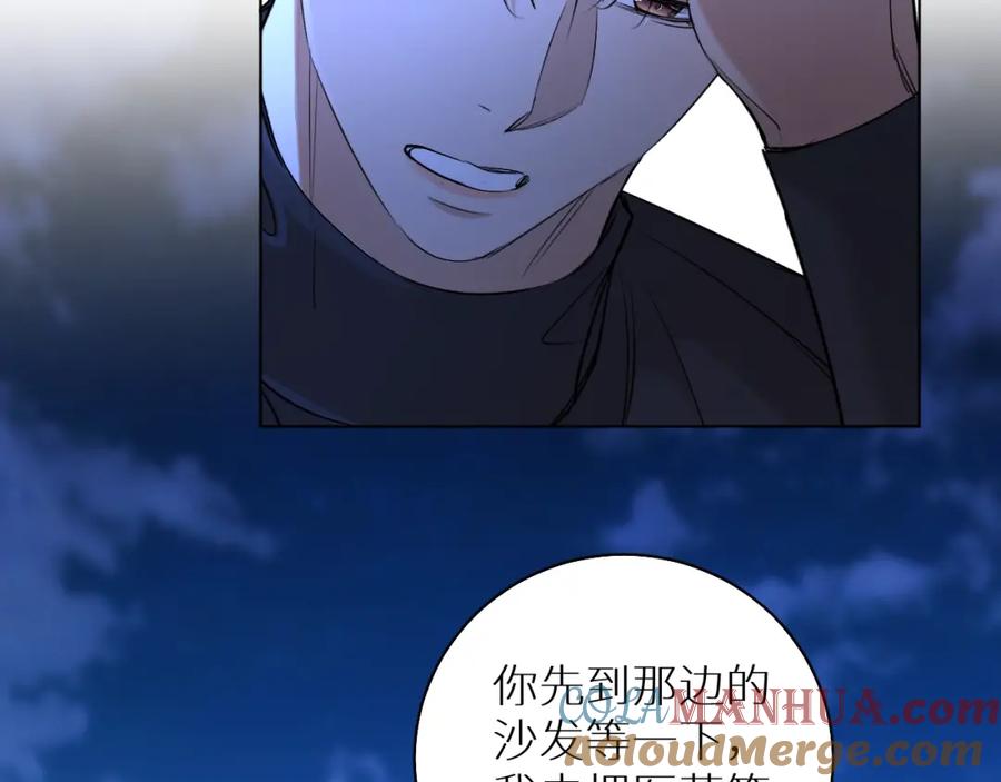 《零度触碰》第50话 四角恋情 第41页