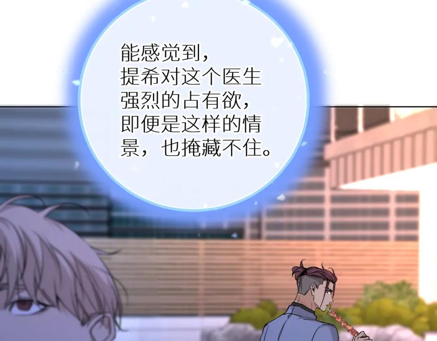 《零度触碰》第50话 四角恋情 第68页