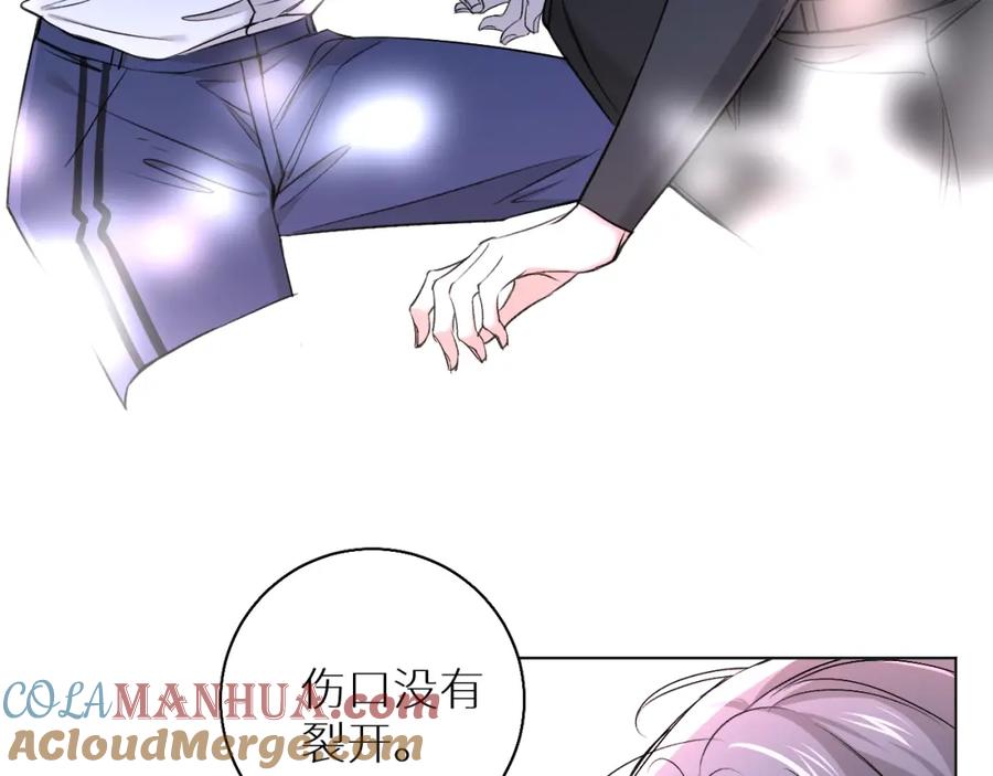 《零度触碰》第50话 四角恋情 第49页