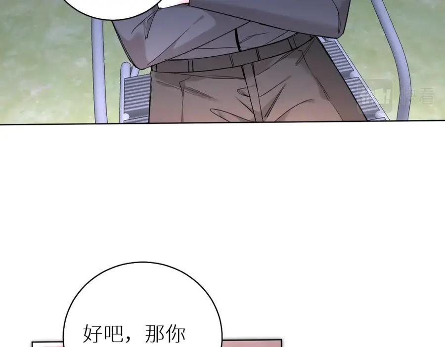 《零度触碰》第50话 四角恋情 第11页
