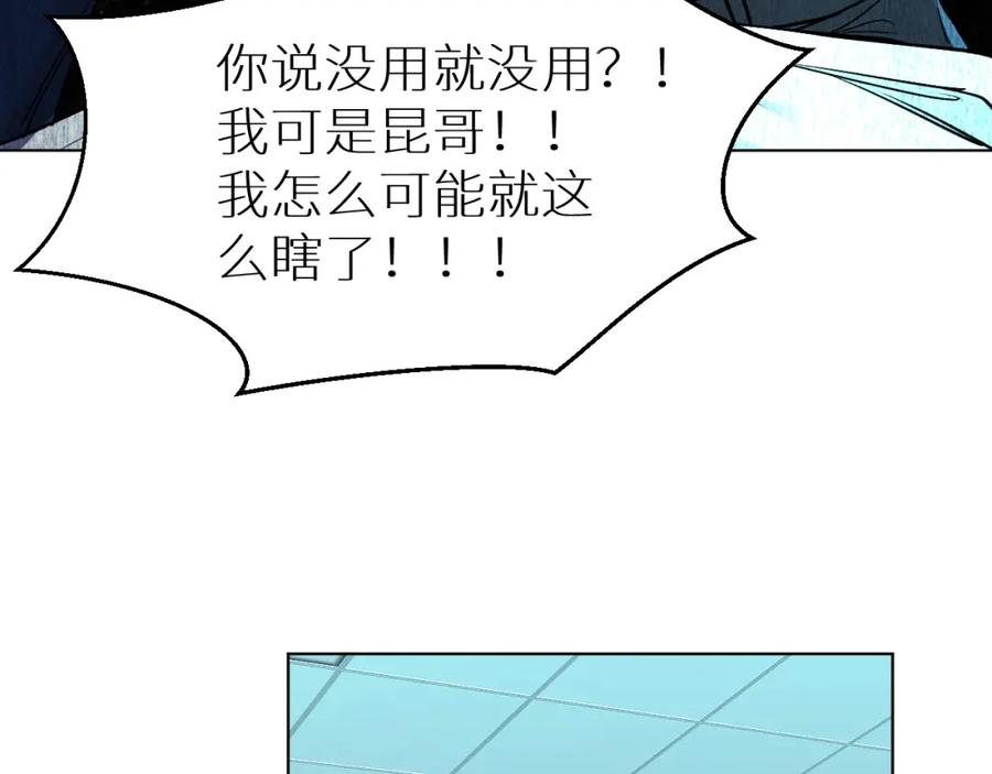 《零度触碰》第50话 四角恋情 第94页