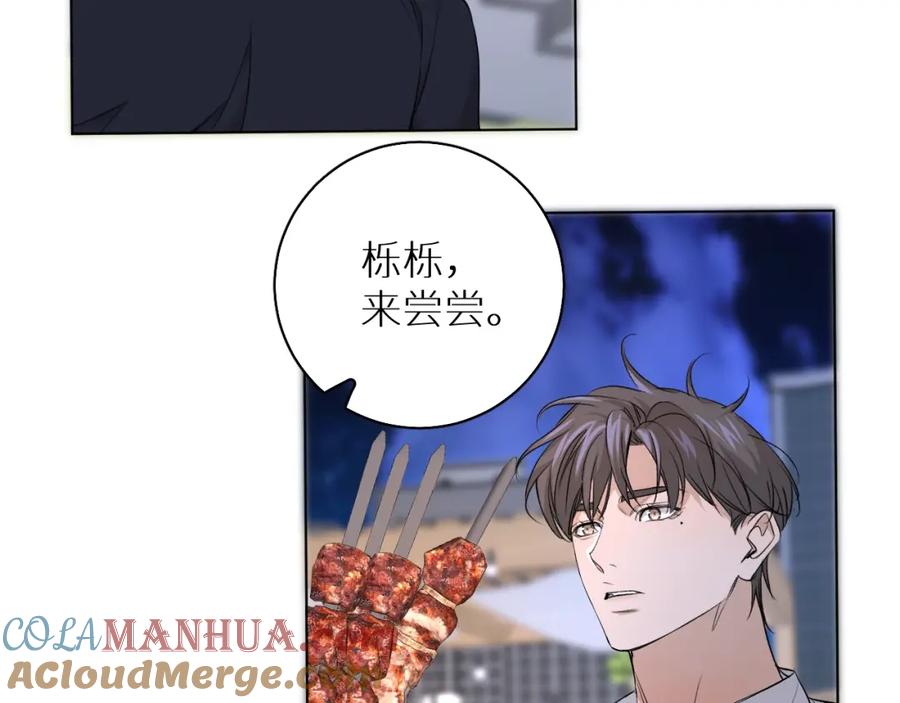 《零度触碰》第50话 四角恋情 第13页