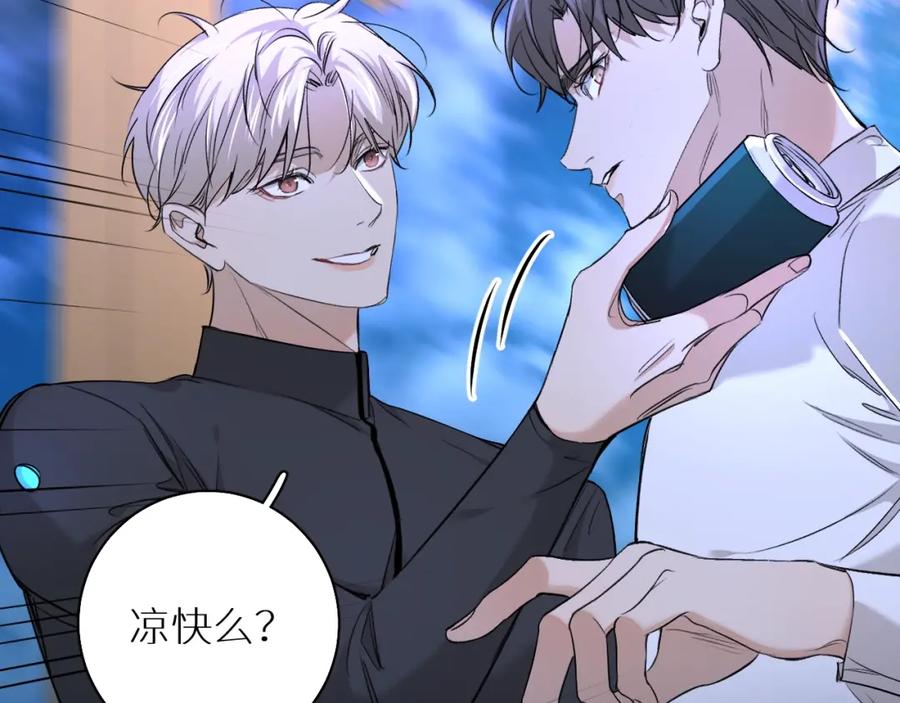 《零度触碰》第51话 撩动 第39页